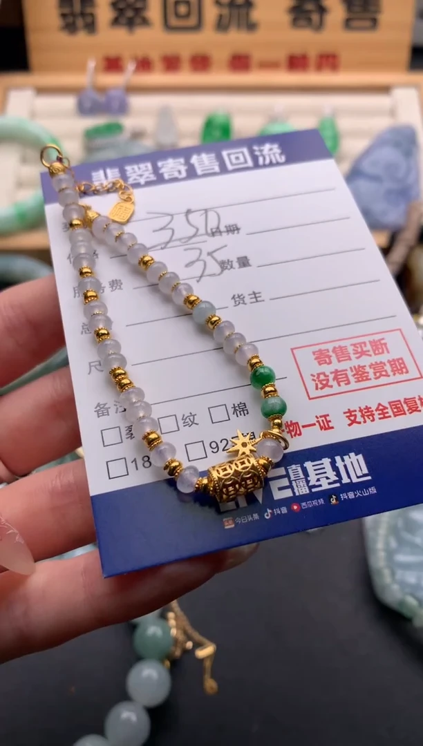 银S925镶嵌手链翡翠10135828