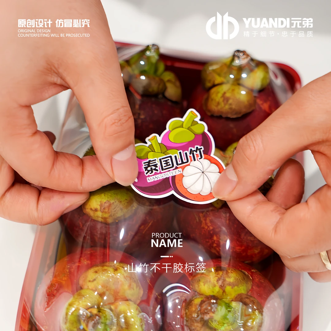 山竹不干胶标签  300贴