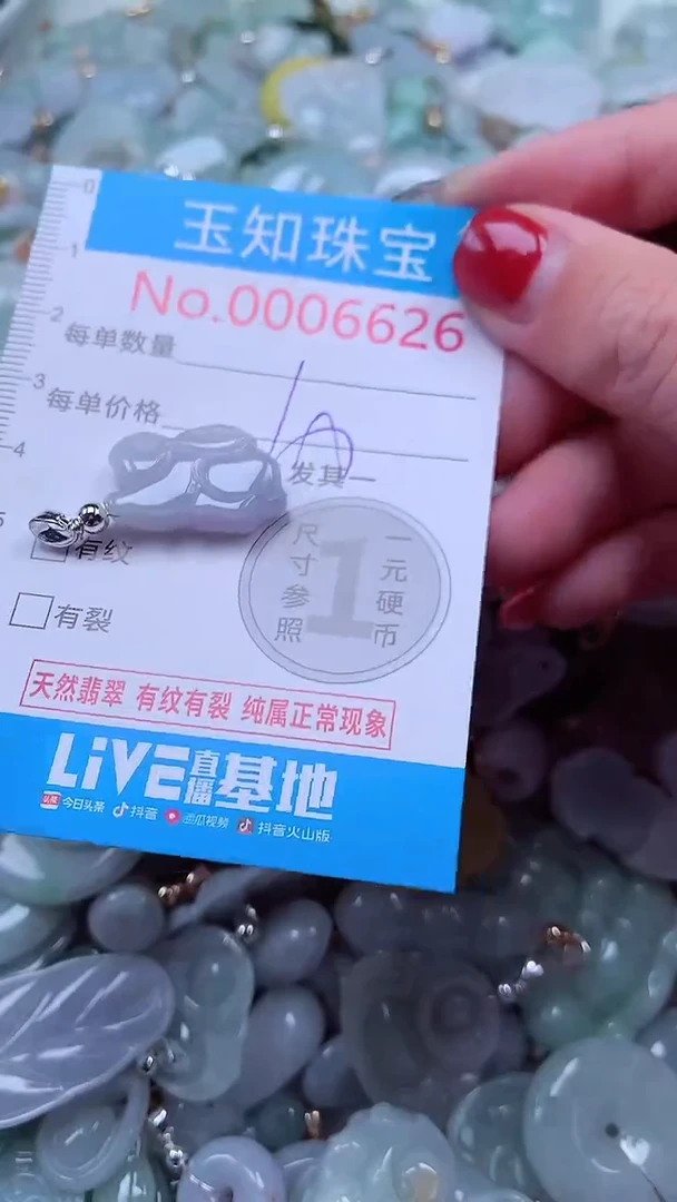 吊坠(不含链)未镶嵌翡翠6626