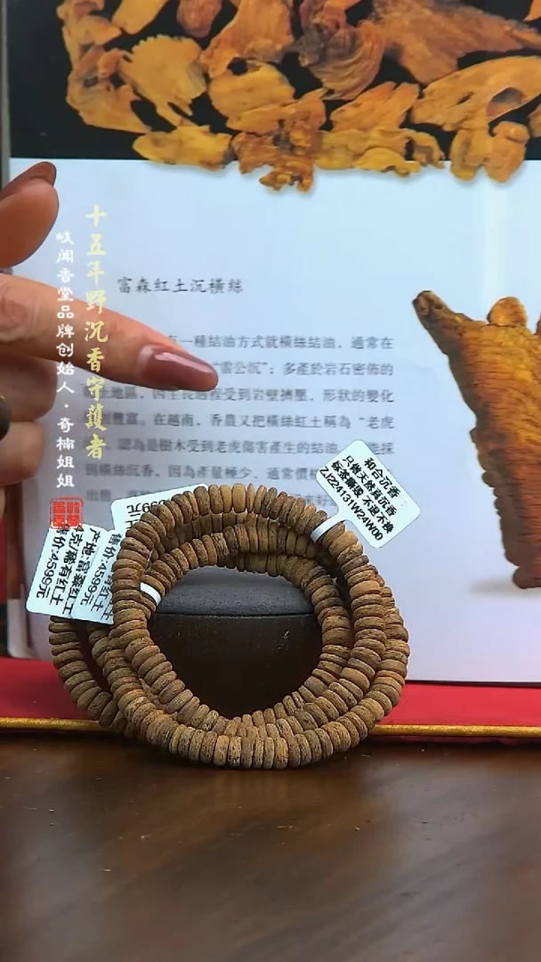 沉香手串4克富森红土算盘单圈手串（多样性发其一）