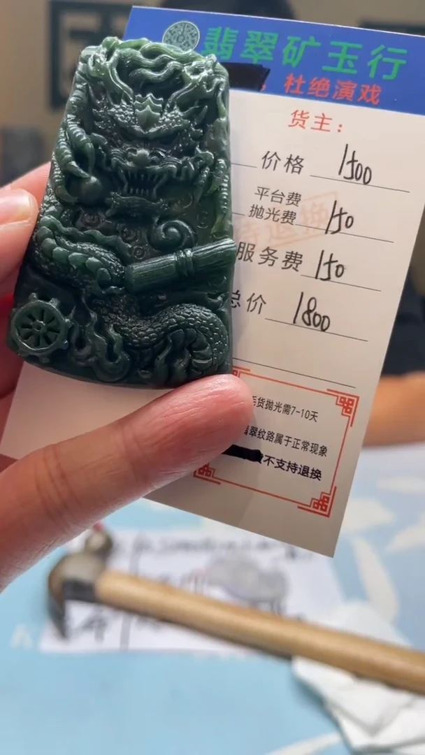 未镶嵌定制翡翠湖****’毛货-不退不换