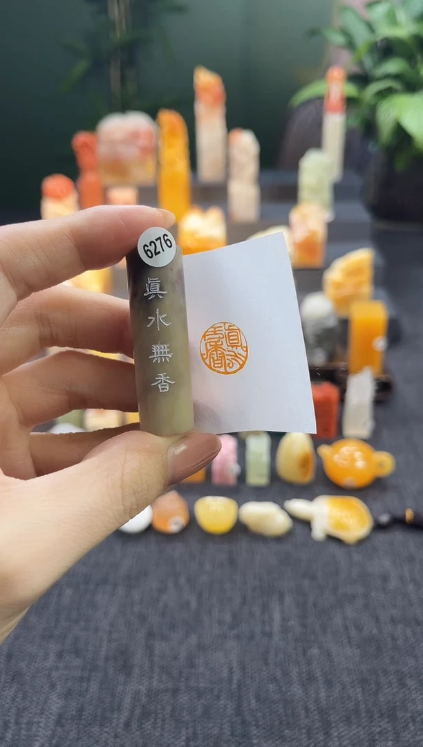 昌化石印石6276