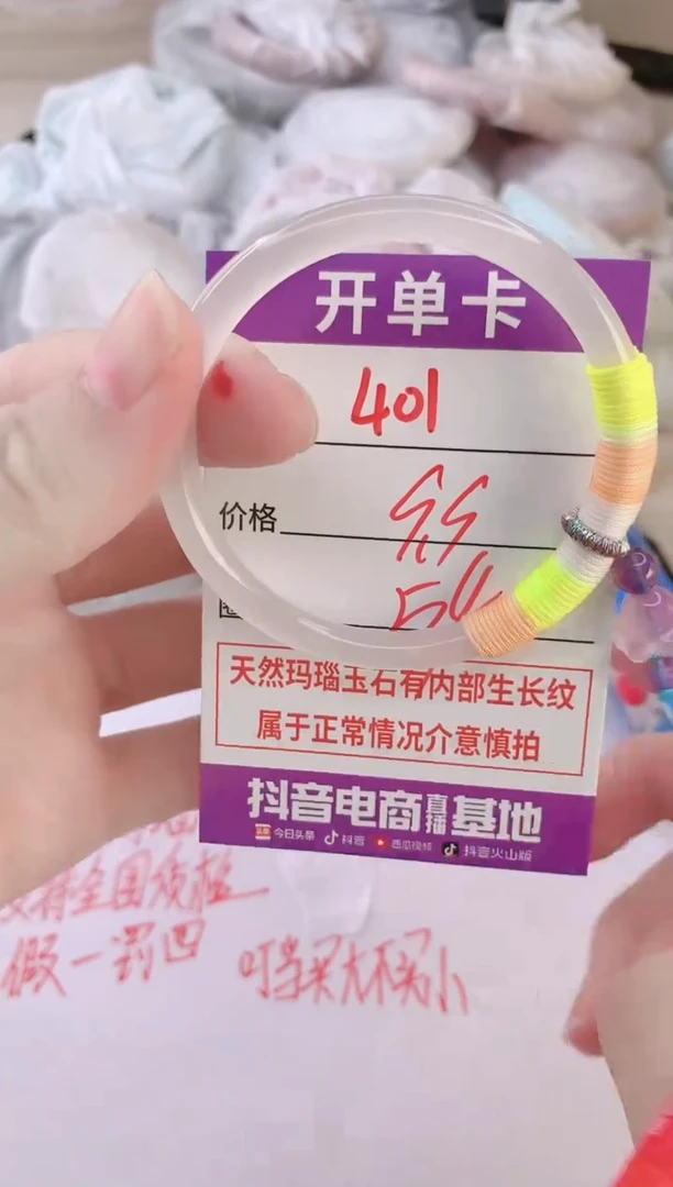 玛瑙/玉髓手镯未镶嵌401