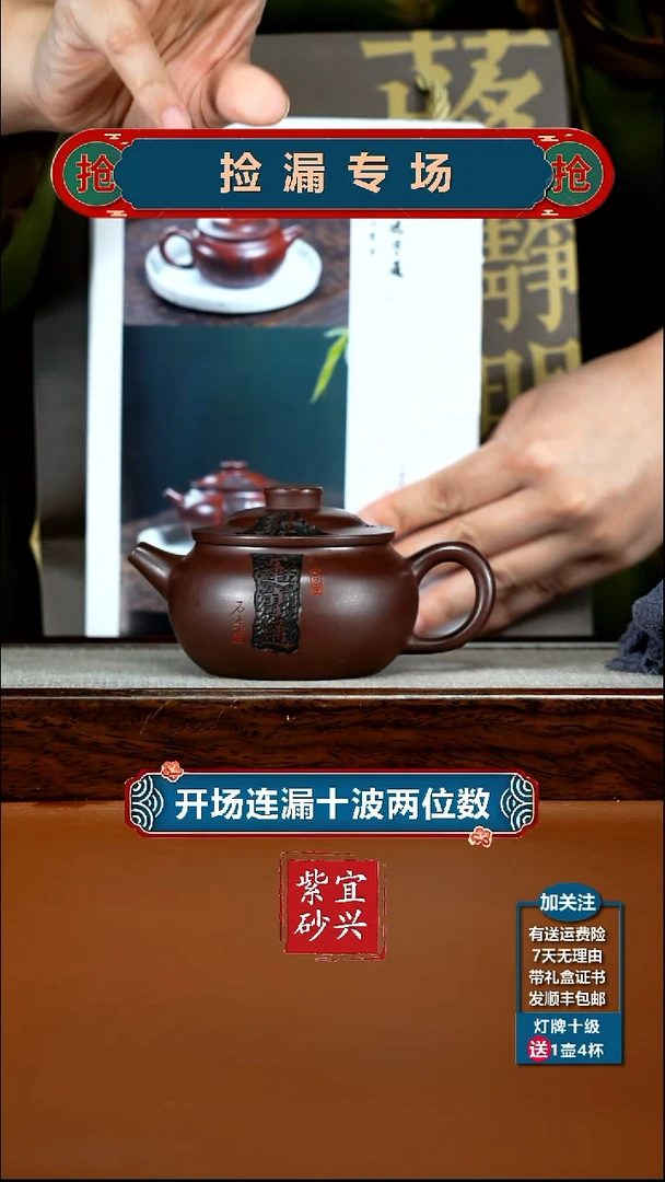 茶壶紫砂蒋静明龙山紫玉财运亨通200CC
