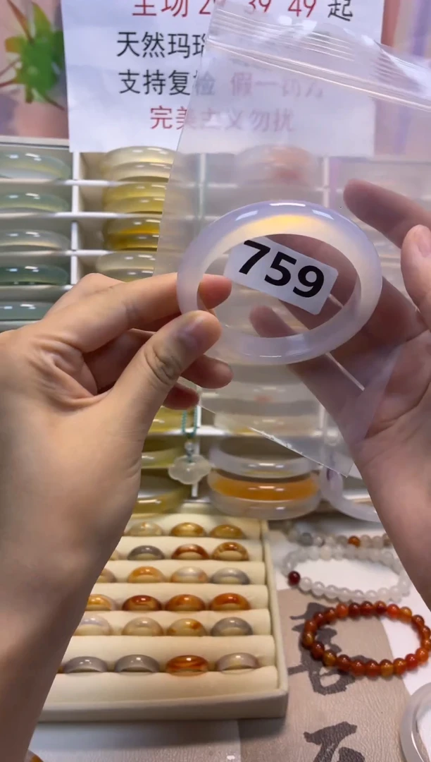 玛瑙/玉髓手镯未镶嵌759-56-微瑕