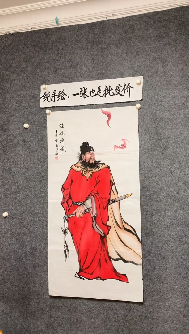 竖款钟馗神威尺寸136*68