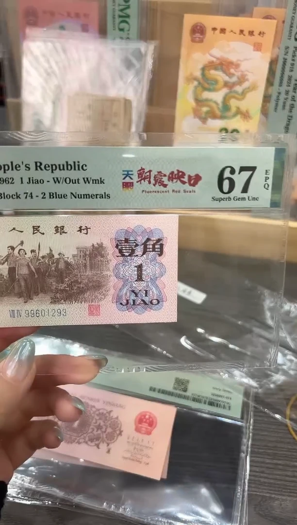 【闪购商品】天眼朝霞映日67E无47单张尾1293