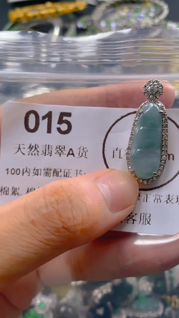 翡翠未镶嵌吊坠(不含链)015.。。。。。