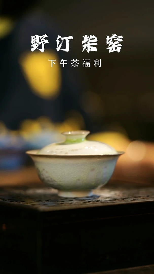 其他野汀柴窑手工手作@@YT872