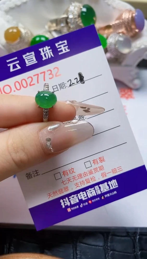 【闪购商品】翡翠戒指银S925镶嵌/7732