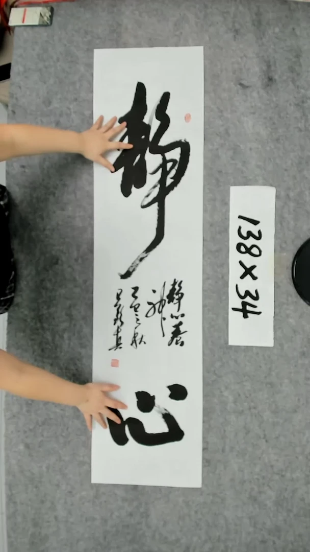 书法吕老师书法作品