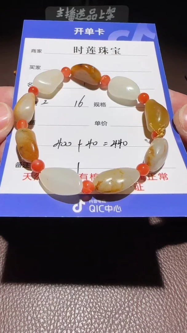 【闪购商品】和田玉挂件未镶嵌手串