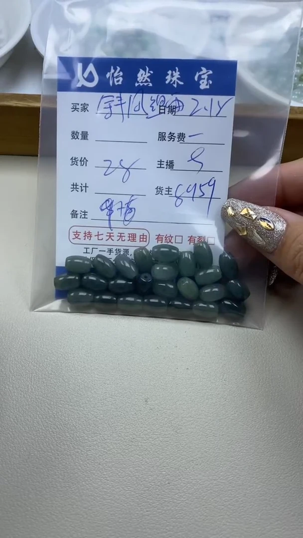 【闪购商品】翡翠手串未镶嵌卡9*6（一盘）