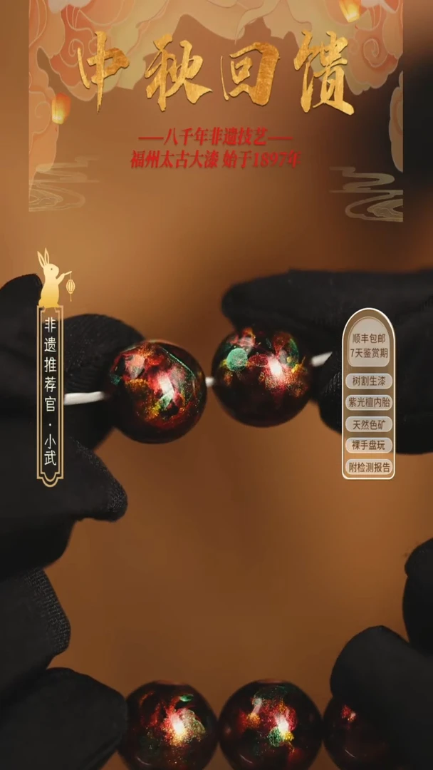 @1.2赤欲珠 @ 2颗大漆珠 非遗大漆