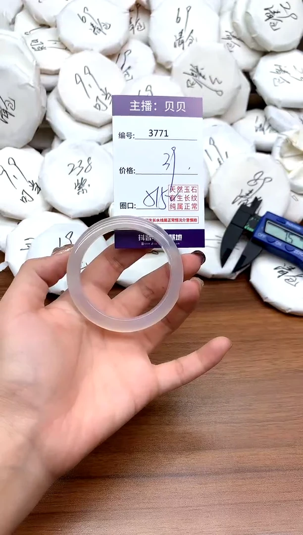 手镯玛瑙/玉髓未镶嵌3771