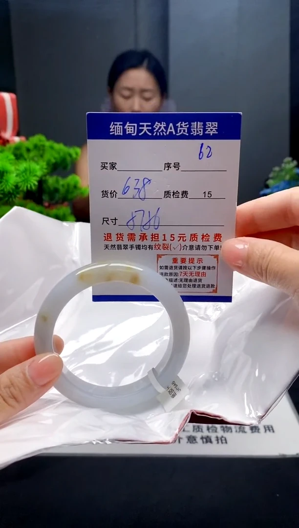 未镶嵌手镯翡翠小****?62缅甸天然A货翡翠需包容瑕疵，介意慎拍