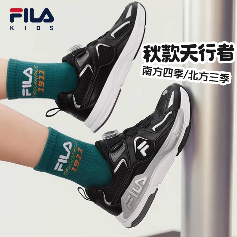 【斐乐儿童天行者运动鞋】FILA童鞋潮酷时尚缓震跑步鞋K15B531111F