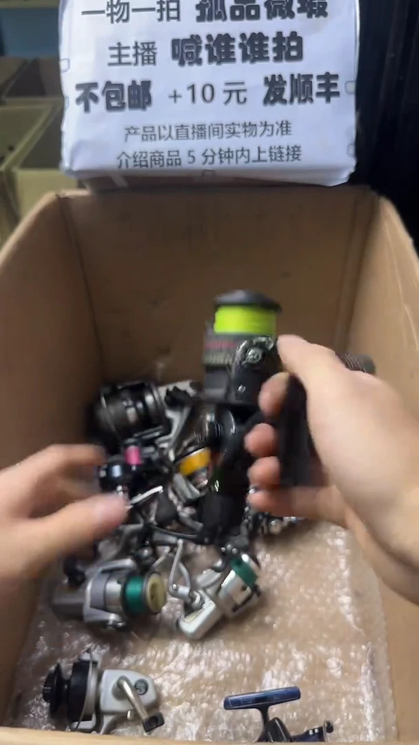 裴****明渔具孤品 微瑕疵111