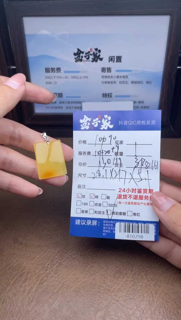 琥珀颈饰合金多人-810298
