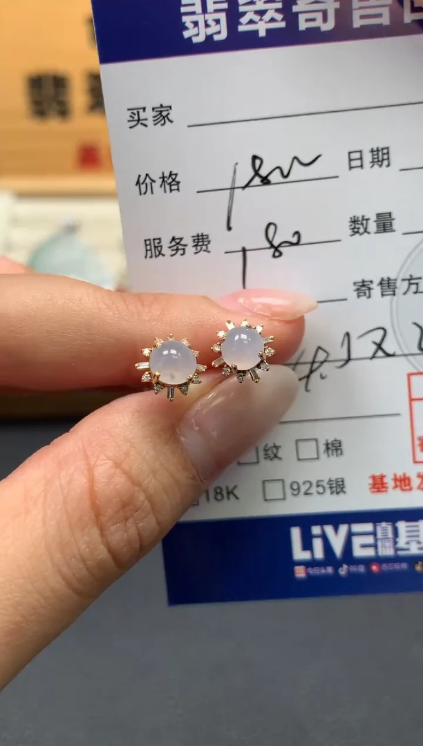 18K金镶嵌翡翠耳饰10151179