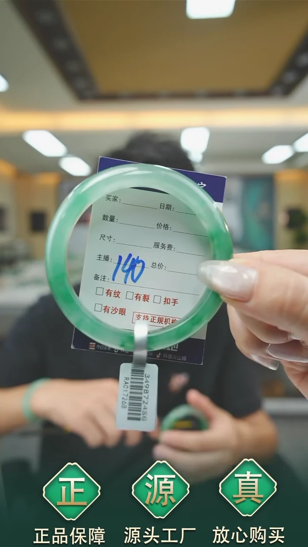 未镶嵌手镯石英质玉58+140