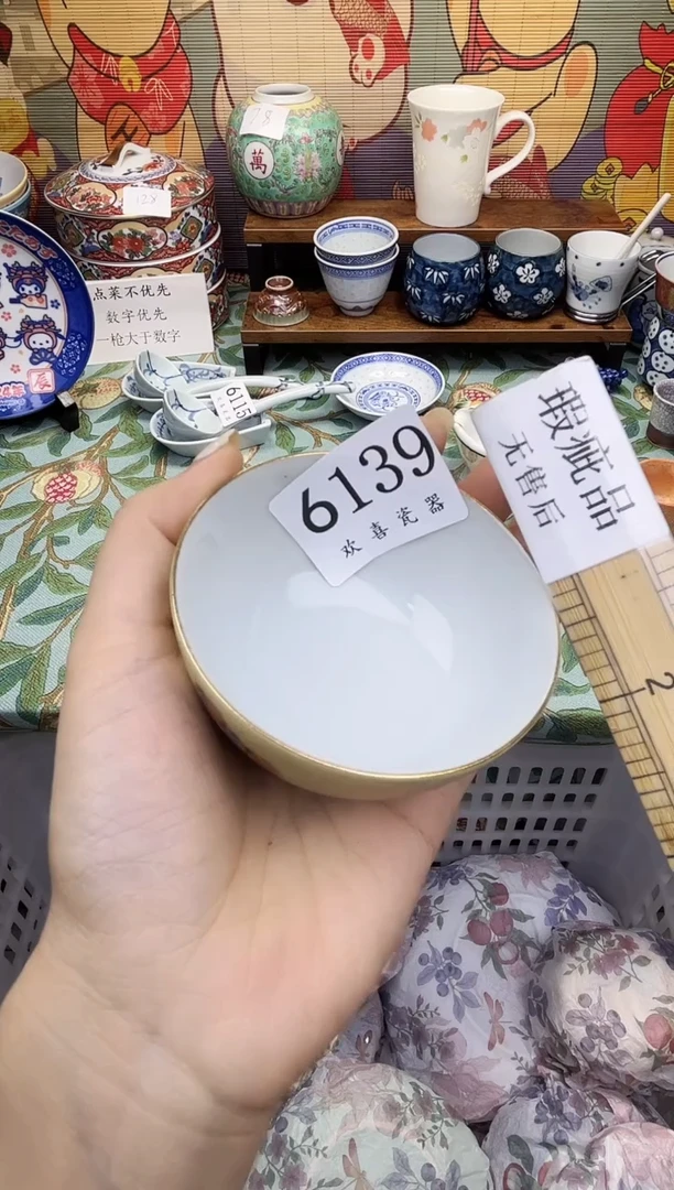 瓷片枝****e      6139