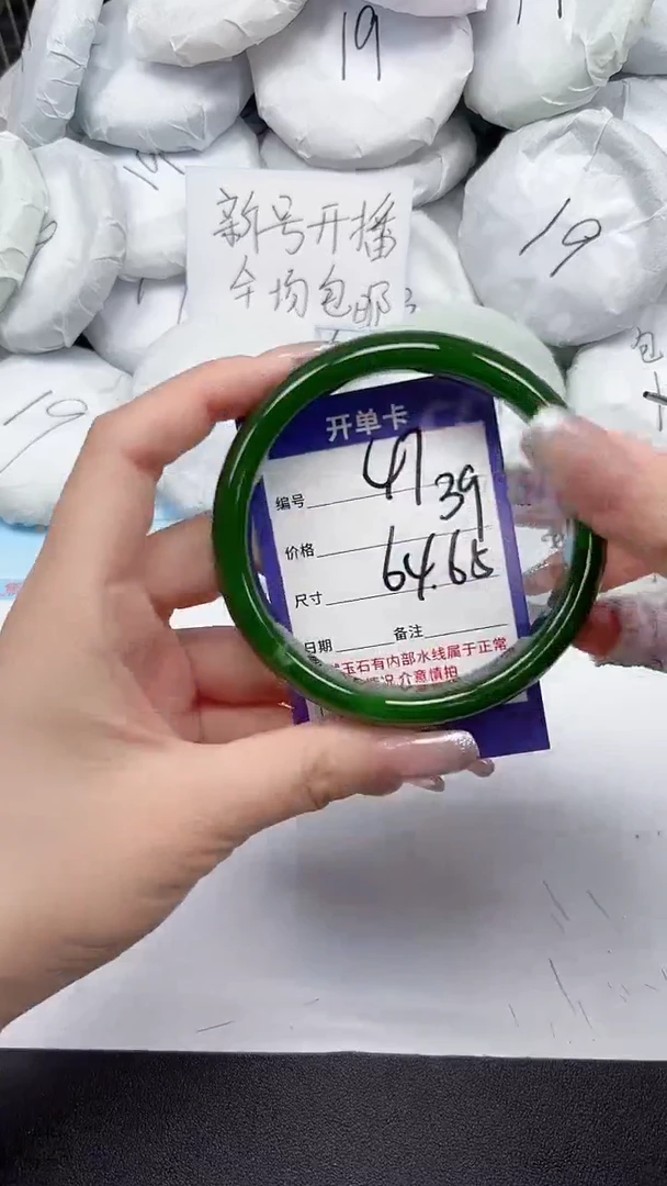 未镶嵌手镯石英质玉47/6465