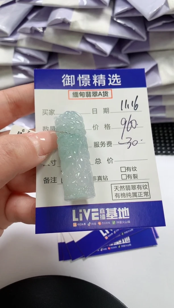 颈饰未镶嵌翡翠34