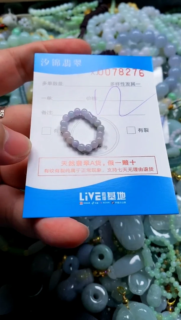 颈饰未镶嵌翡翠闪购商品0078276