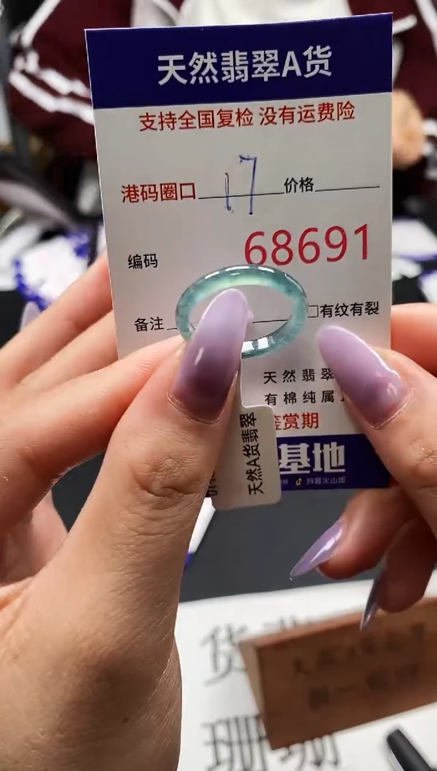 未镶嵌戒指翡翠天然A货翡翠8691