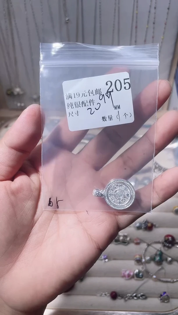 足银无霸****)纯银配件205