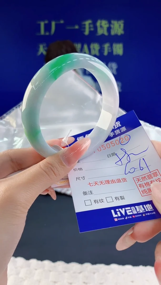 【闪购商品】翡翠手镯未镶嵌20天然A货翡翠