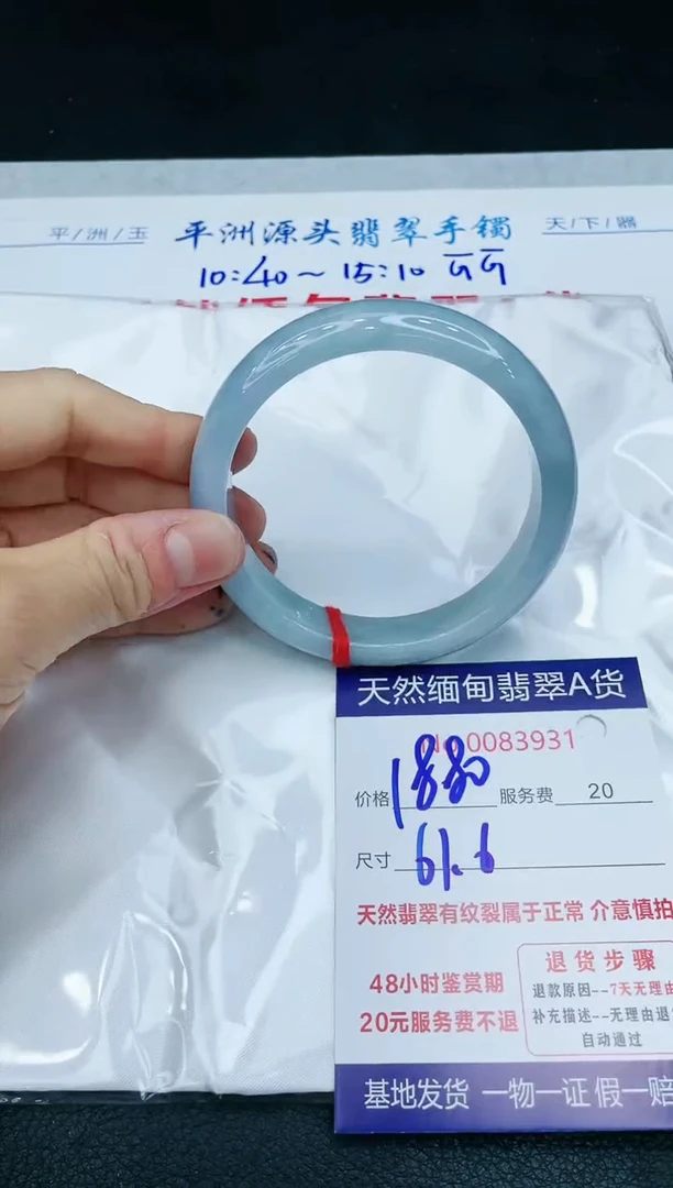 【闪购商品】翡翠手镯未镶嵌1111111111