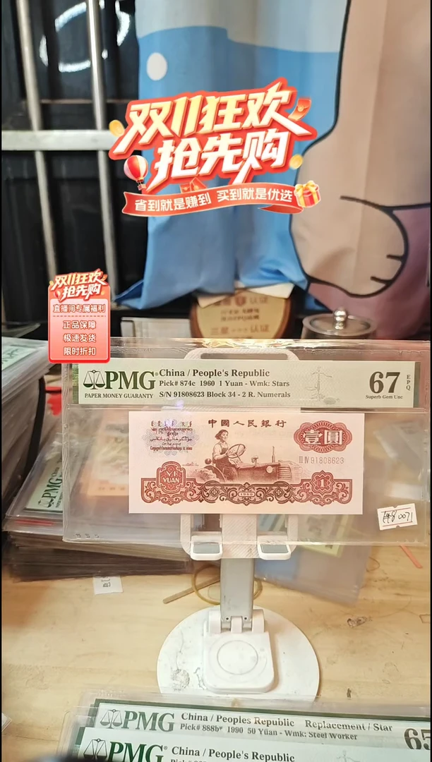 34白星王福星高照67分无47！！！
