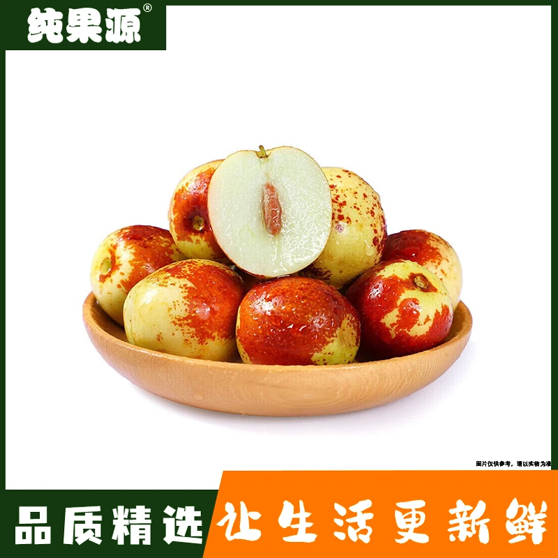 【纯果源小时达】特级脆冬枣【1斤装/2斤装】