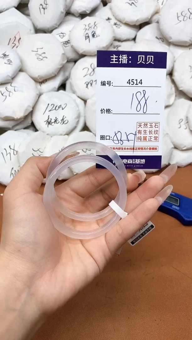 玛瑙/玉髓手镯未镶嵌4514