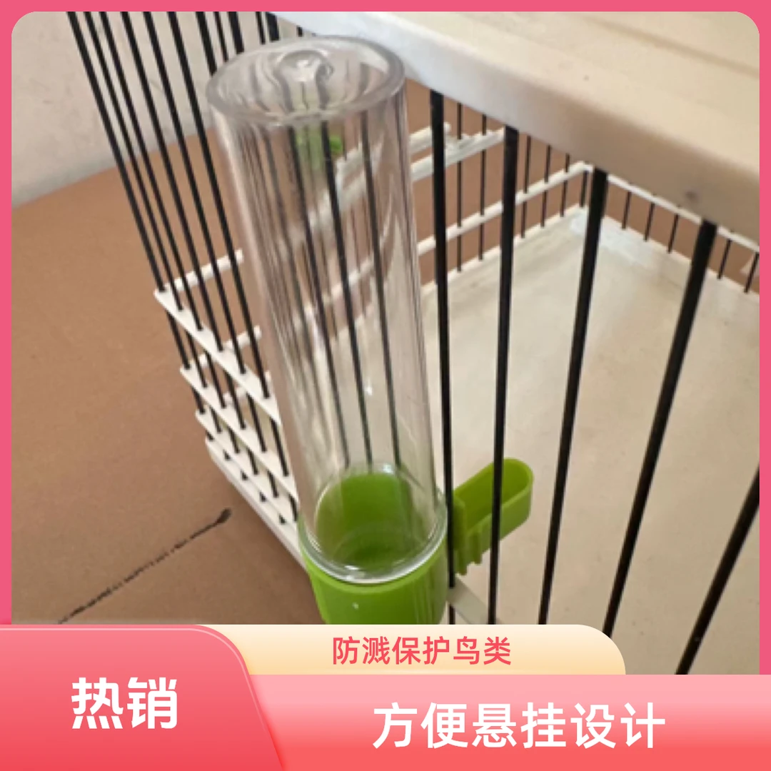 通用小型鸟自助饮水器 红子贝子黄雀绣眼柳莺外挂自助饮水器
