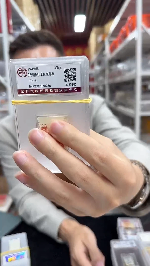 郑州版爷爷像 封装评级收藏展示