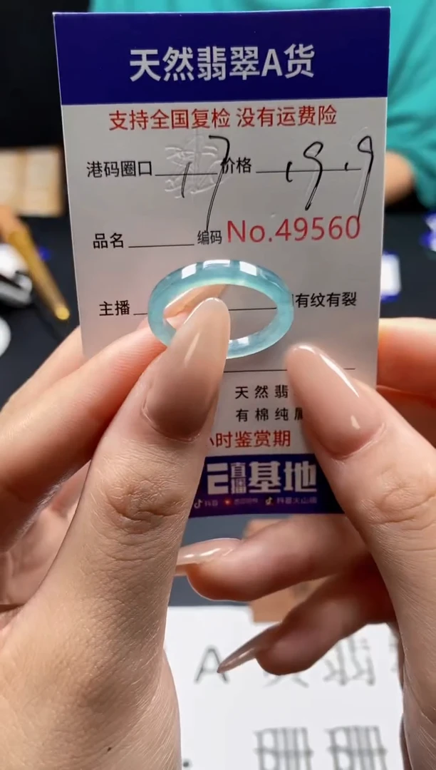 未镶嵌戒指翡翠天然A货翡翠9560