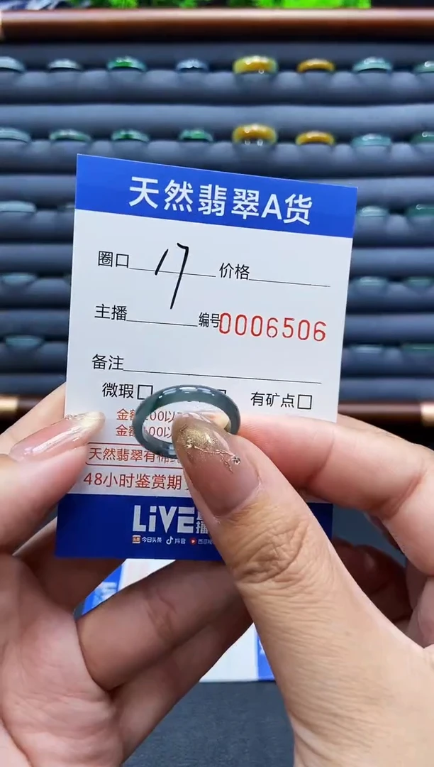 未镶嵌戒指翡翠戒圈