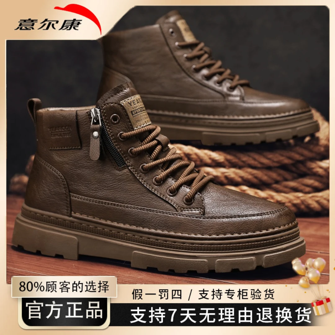 YEARCON/意尔康休闲鞋男士高帮鞋秋冬新款工装靴厚底百搭男鞋防滑