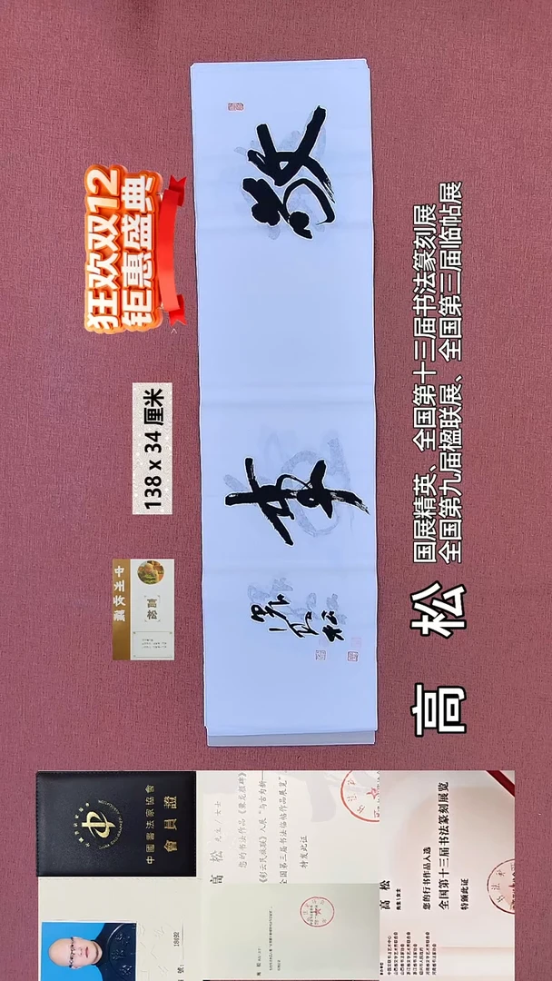 书法481    高老师书法作品