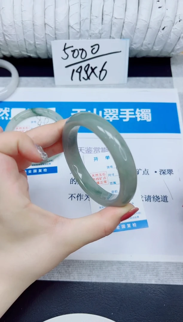 石英质玉手镯未镶嵌81/60
