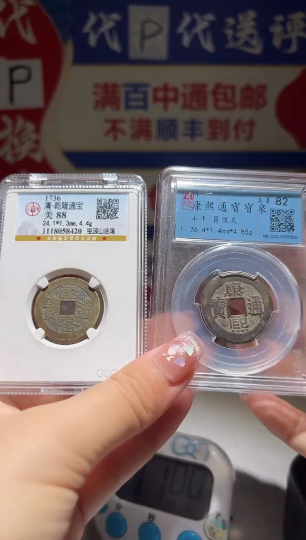 铜东****6大喜包老保真乾隆康熙