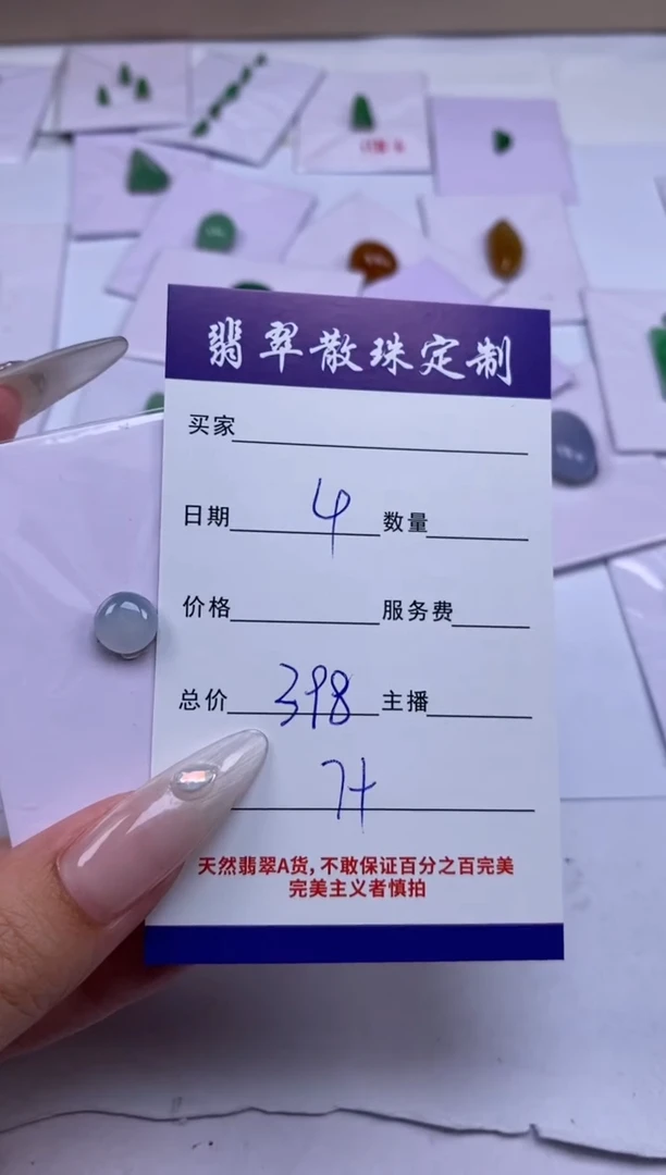 定制翡翠裸石未镶嵌贞城散珠批发DIY编制