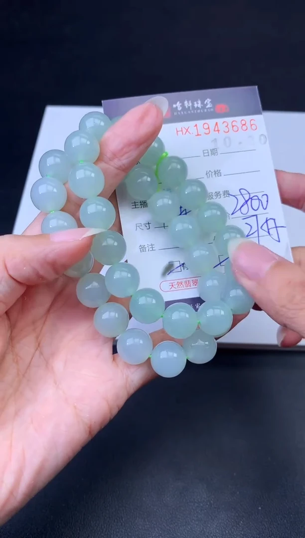 未镶嵌挂件翡翠哈轩 手串1（有纹有裂）（多样性发其一）