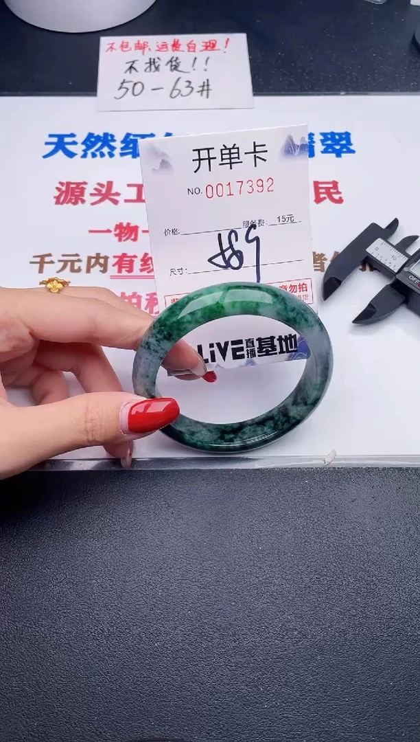 未镶嵌手镯翡翠92