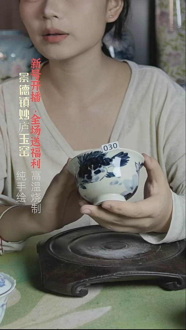 盘妙庐玉窑草木灰压手030