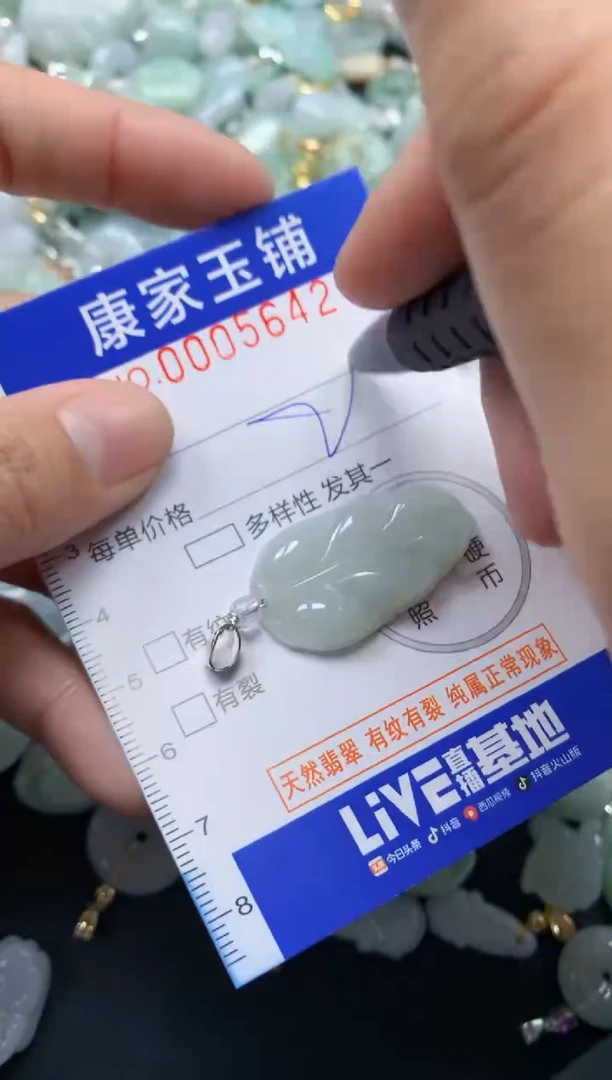 颈饰未镶嵌翡翠5642