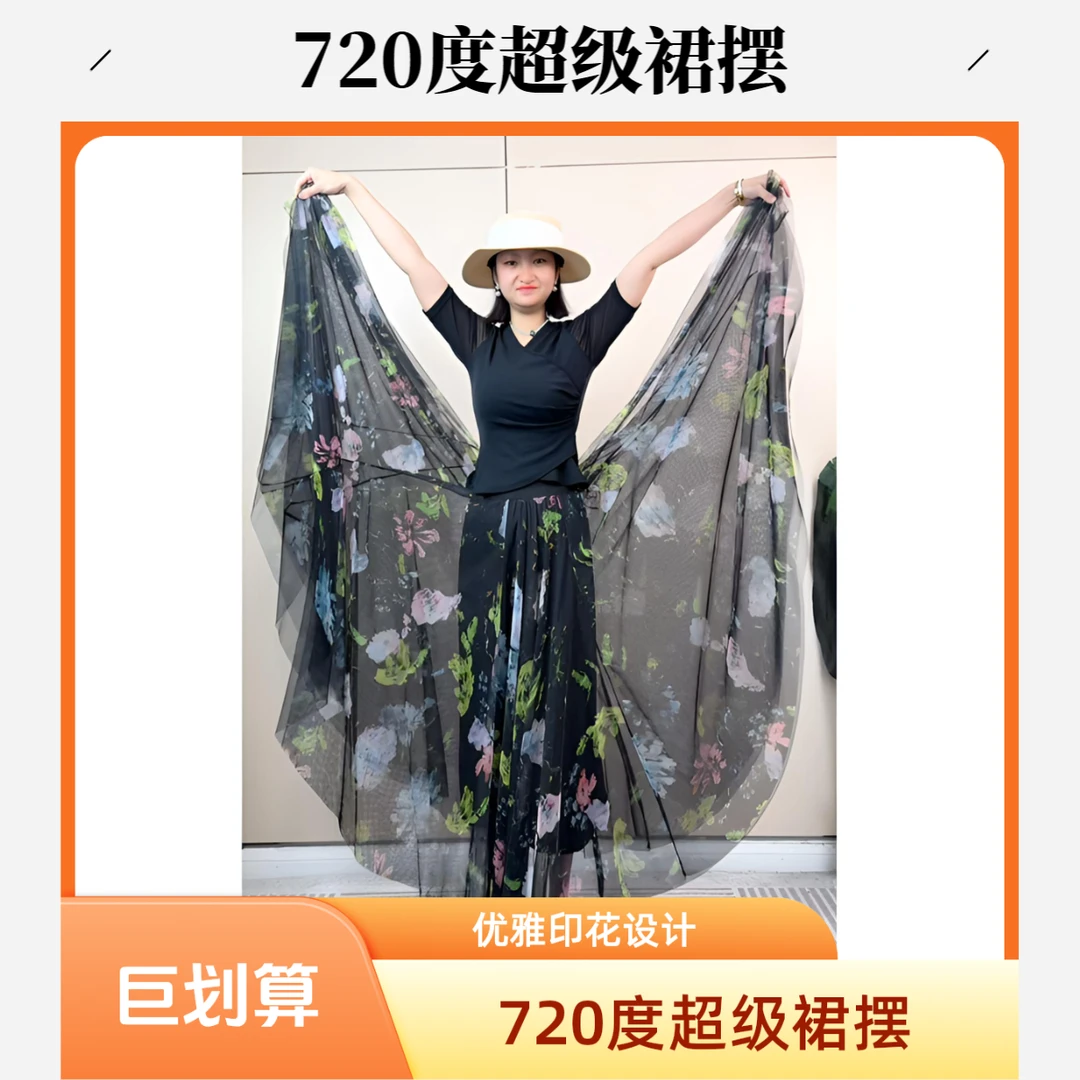 【720度裙摆】暗夜缤纷长款法式大摆春夏遮肉显瘦Ａ字形网纱半身裙